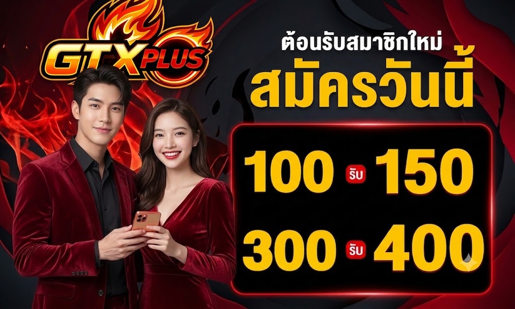 GTXPLUS
