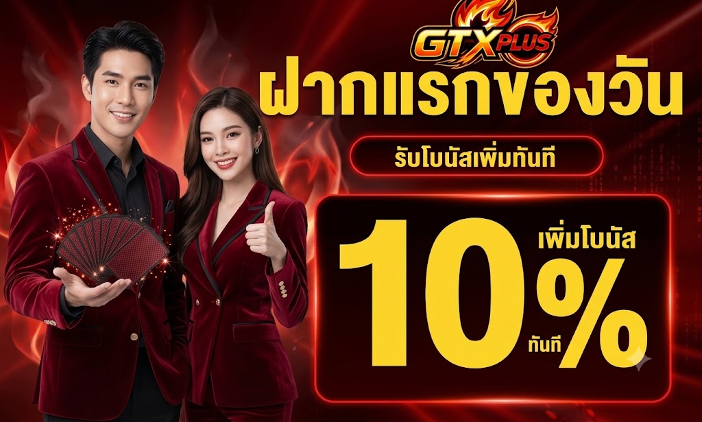 GTXPLUS
